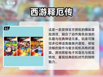 复古街机游戏推荐🔥，2025必玩的经典之作！截图3