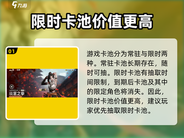 钢岚🔥必看！超强角色卡池大揭秘🎉截图2