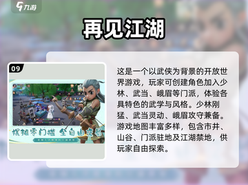 🎮2025超有趣大世界游戏推荐，玩到停不下来！💥截图10
