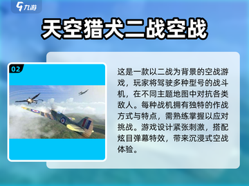 二战单机游戏🔥前五排行，耐玩到停不下来！🎮截图3