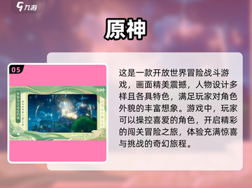 🔥2023必玩3A游戏大作排行榜前五✨截图6