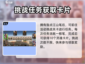 三国杀全新赛季🔥太虚幻境⚡开启时间揭秘！截图4