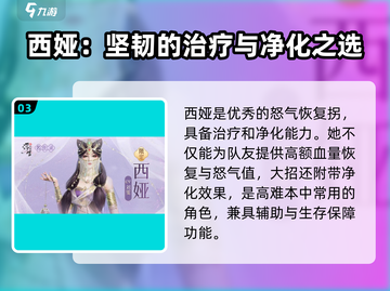 浮生忆玲珑🔥最强阵容搭配，速来抄作业！截图4