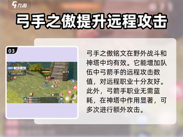 游戏名: 巴风特之怒🔥弓手之傲免费领！巴风特之怒💎获取攻略来啦～截图4