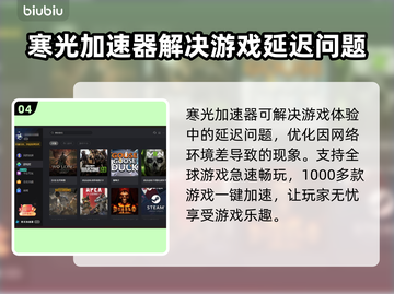加速器合集资源下载，玩游戏不卡顿🔥🎮截图5