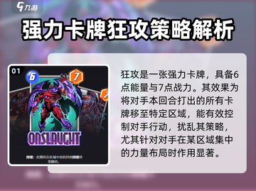 漫威终极逆转：🔥必入手强力卡牌推荐！截图2