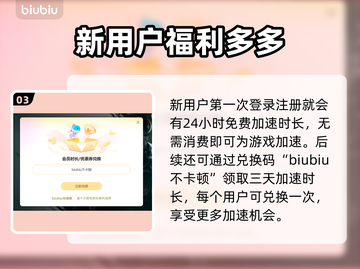 Aether vs Iron加速器，谁才是游戏王🔥🎮截图4