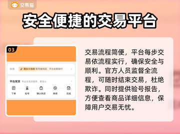 正规游戏交易平台🔥靠谱账号交易在这里👇截图4