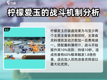 料理次元🔥柠檬爱玉最强玩法揭秘！✨截图4