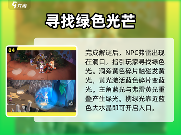 西普大陆手游🔥蜃影迷阵通关秘籍🎉截图5