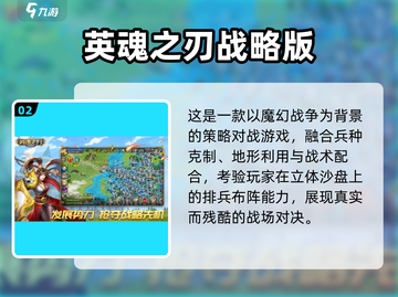 🔥2025必玩即时战略游戏榜单🎮截图3