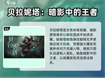 决胜巅峰🔥新英雄全曝光！角色一览表🎉截图4