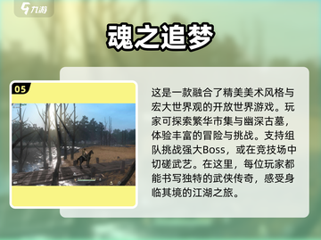 🔥2025最受欢迎武侠手游🔥一览江湖侠客行截图6