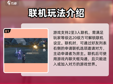 鸣潮🔥多人联机玩法揭秘！带你飞起🎉截图2