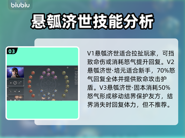永劫无间：殷紫萍天赋技能选择全攻略！💥截图4