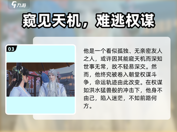 浮生忆玲珑：秦止洛真实身份曝光，竟是隐藏大BOSS！💥截图4