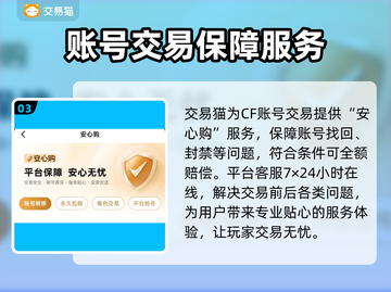 CF游戏账号估值大揭秘！🔥轻松估号标准在这里👇截图4
