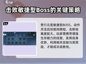 逆水寒🔥贾行云位置曝光！速来打卡✔截图4