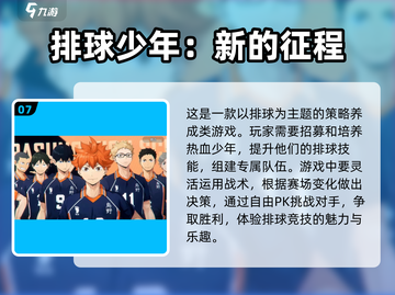 羽毛球爱好者必玩🔥2025顶级手游推荐🏸
截图8
