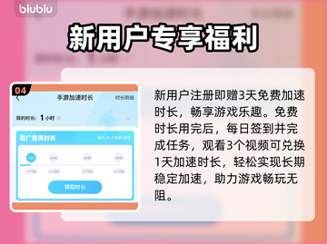嘟嘟脸恶作剧国际服闪退？🔥速看解决办法截图5