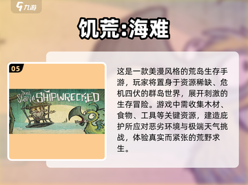 🔥2025荒野求生手游TOP榜💥截图6