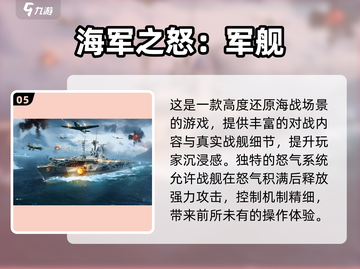 🔥2025最火战舰手游榜单来袭！🚀截图6