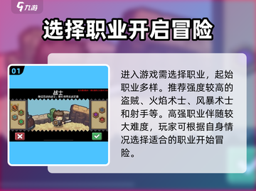 元气骑士前传🔥萌新必看！快速上手攻略游戏技巧分享🎉截图2