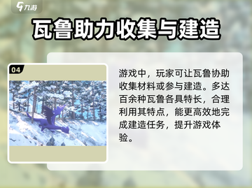 回响计划🔥新手必看！玩法攻略大公开🎮截图5