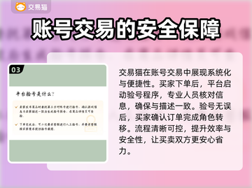 倩女幽魂买号安全渠道🔥避免被骗必看！🎮截图4
