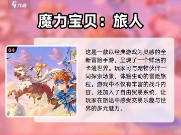 回合制手游😍2024养成游戏大盘点🔥截图5