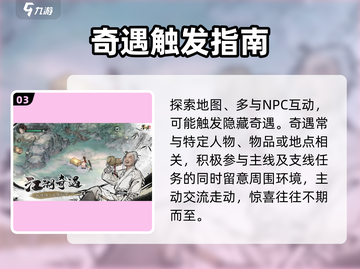 墨剑江湖公测🔥倒计时开启！⚔截图4