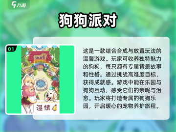 😍2025超火萌宠游戏合集来啦！宠物迷不容错过💡截图2