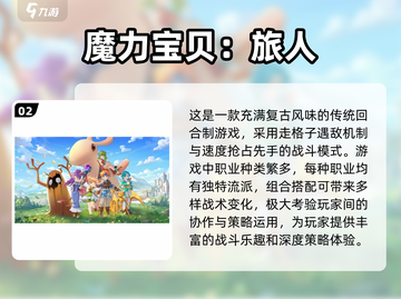 回合制游戏🔥2023必玩手游推荐✨截图3