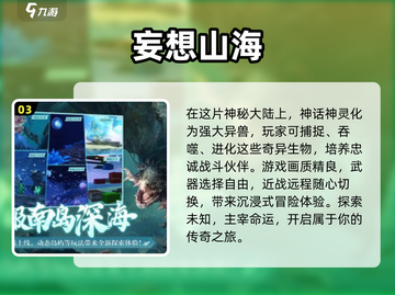 2024必玩🔥走兽飞禽游戏推荐🎉截图4