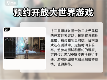 二重螺旋🎉定档时间曝光，快来抢先知道！截图2