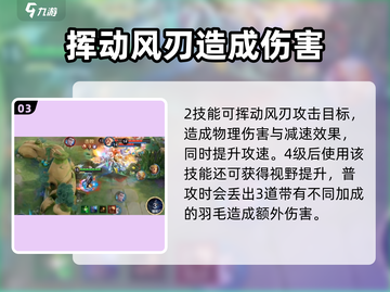 王者荣耀：新云中君🔥上线，玩法技巧全揭秘！截图4