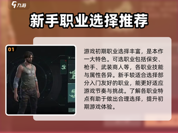 破碎之地🔥新手必看！开局玩法全攻略🎉截图2