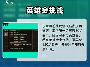 大侠立志传无双宗秘籍🔥闯关攻略全解析✨截图5