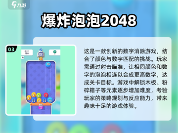 2024超🔥数字变大游戏合集🎉玩到停不下来！截图4