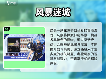 🔥艾诺迪亚4单机神作推荐！🎮截图4