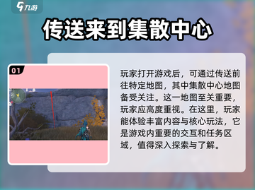 鸣潮⚡野猪林成就轻松完成秘籍/Game截图2