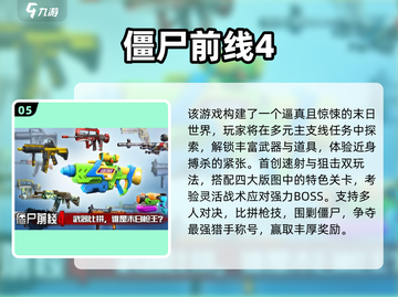 🔥经典丧尸单机游戏推荐2025💥🎮截图6