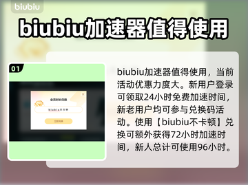 刺客信条影加速器🔥有用吗？游戏党必看！截图2