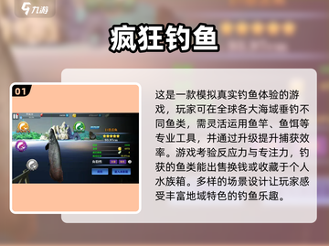 钓鱼游戏推荐🔥2023最有趣合集🐠截图2