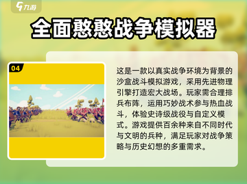 🔥2025最火战争手游下载榜！🎯截图5