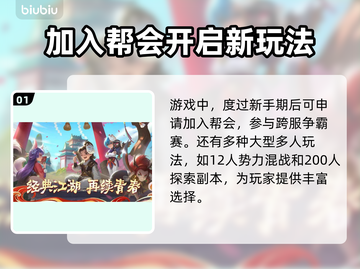 热血江湖🔥闪退解决+加速器推荐🚀截图2