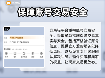 奶块号交易安全平台推荐🔥账号买卖必看！截图3