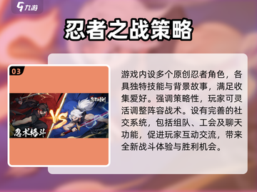 忍者时刻🎮：超燃游戏类型揭秘，亮点让你欲罢不能！截图4