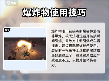 创世战车💥爆破长矛使用技巧大公开！截图4
