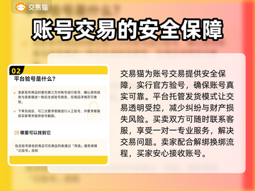 魔兽世界账号交易哪靠谱？🔥专业平台推荐👇截图3